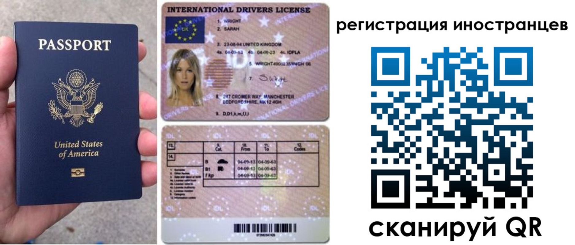 прописка гарантия в Белово